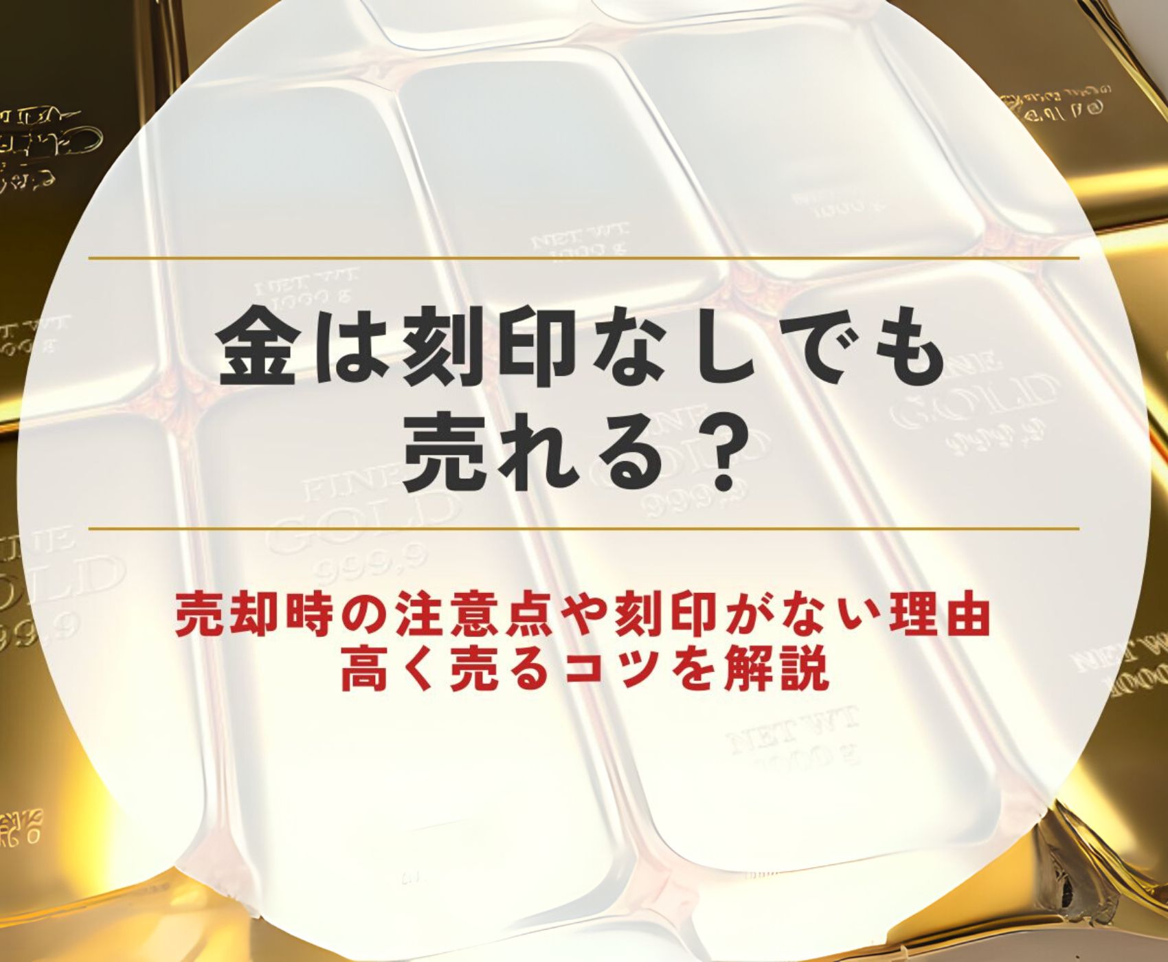 ゴールドウィンのイメージ画像